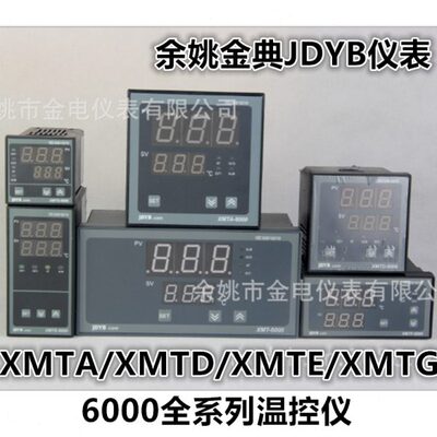余姚金电/典XMTA/XMTD/XMTE/XMTG-6000/6001/6401/6402/6511/6512