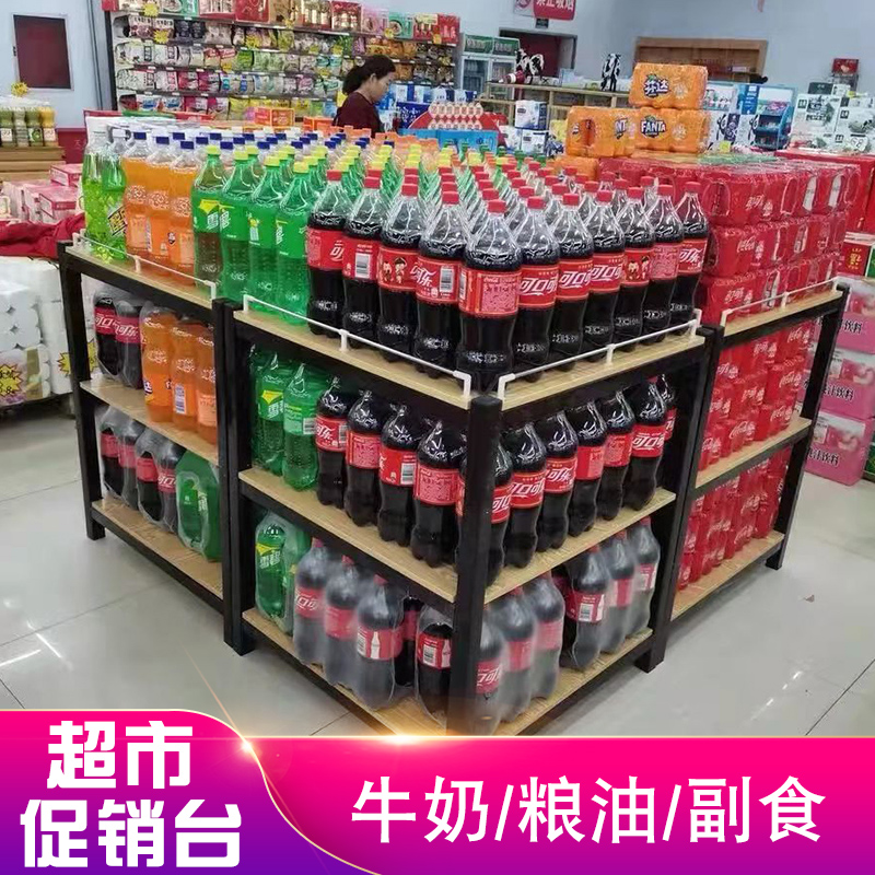 超市牛奶堆头架地推促销台饮料洗化钢木陈列货架便利店粮油展示架