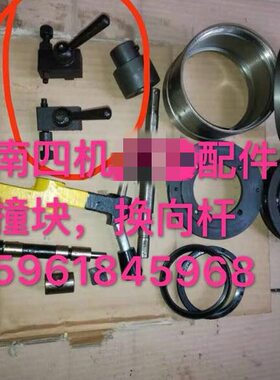 济南四机M1312换向杆M1412换向杆M114W换向杆