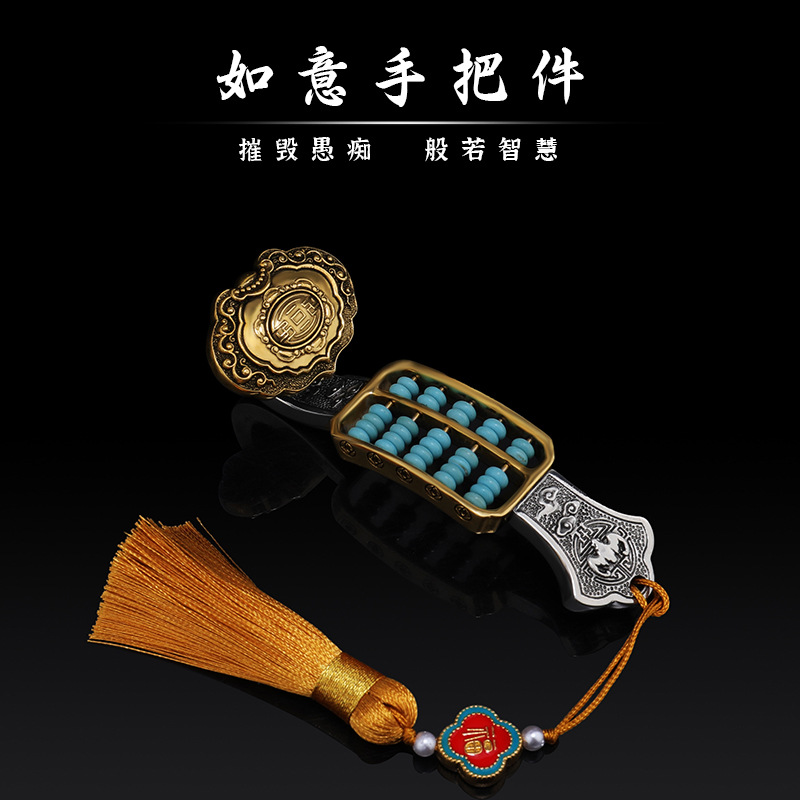 藏式纯铜如意手i把件挂件黄铜如意算盘解压手把件创意摆件文玩铜