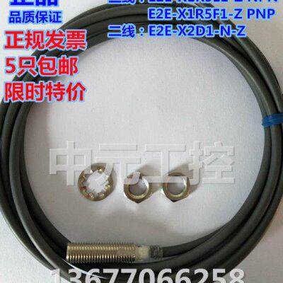 接近开关三线E2E-X1R5E1 NPN常开E2常闭F1 PNP常开 F2常闭M8平头