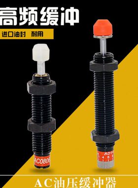 HTL油压缓冲器减震器AD1410/1412/1416/2016/2020/2025/2525/3625