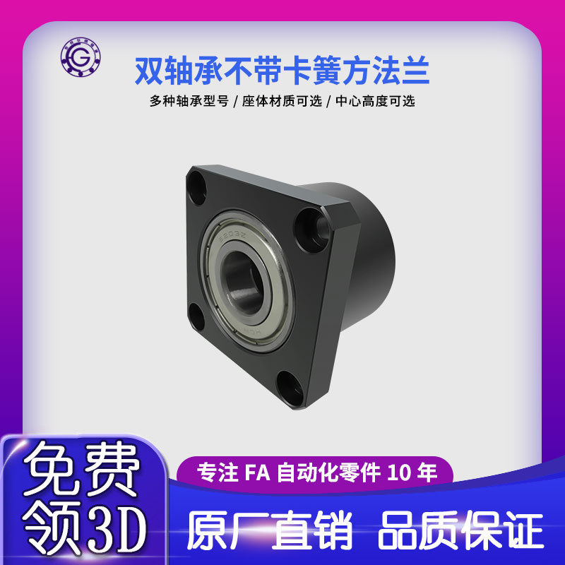 KKC双轴不带卡簧方法l兰组件带座轴承BGSCB  BFR11固定轴承座17-5