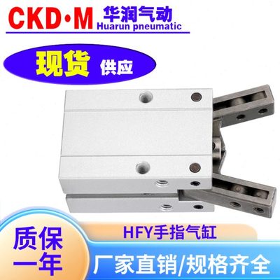 亚德客平行手指夹爪气缸HFR/HFY/HFK/HFZ16-6-10-20-25-32-40-S-T