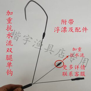 特惠无倒刺可视锚鱼钩双腿双钩双腿单钩一代二代钩可视设备专用