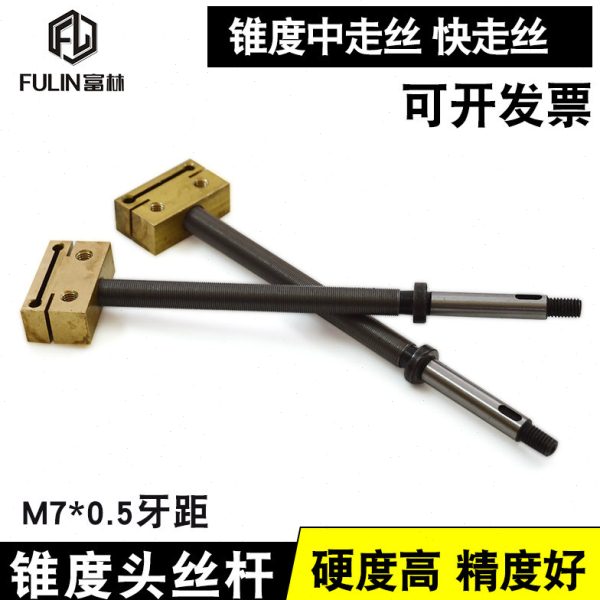 线切割机床配件 泰州机M7 锥度丝杆 总长130mm 硬度好 精度高精准图片