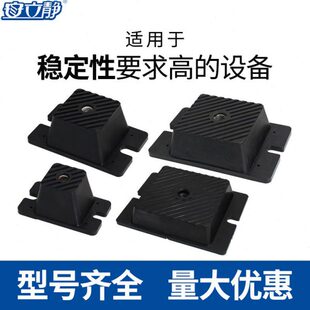 冲床减震器空调水泵裁断机模切机针刺机减震垫减振器防震垫隔振垫