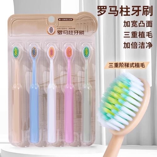 【伍先生】A【五支装】罗马柱软毛牙刷洁净护龈情侣家用清洁牙齿