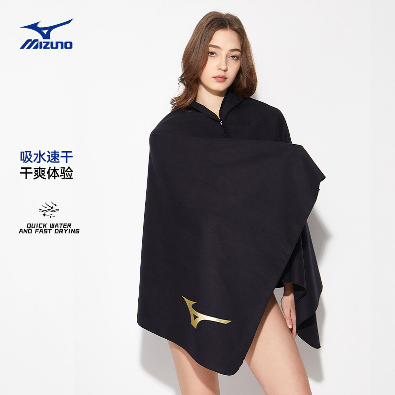 美津浓速干浴巾成人浴袍毛巾冬训保暖训练游泳专用斗篷儿童外披衣