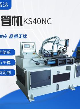 封管机KS40NC全自动转盘式封管机多功能金属管封口机端面封管机