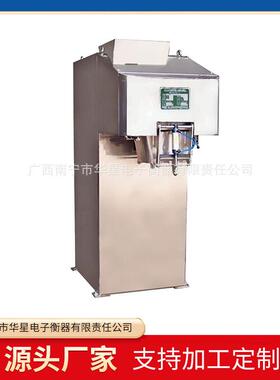 双工位二、三级螺旋下料机构定量包装秤DCS-DA型氮氨包装秤