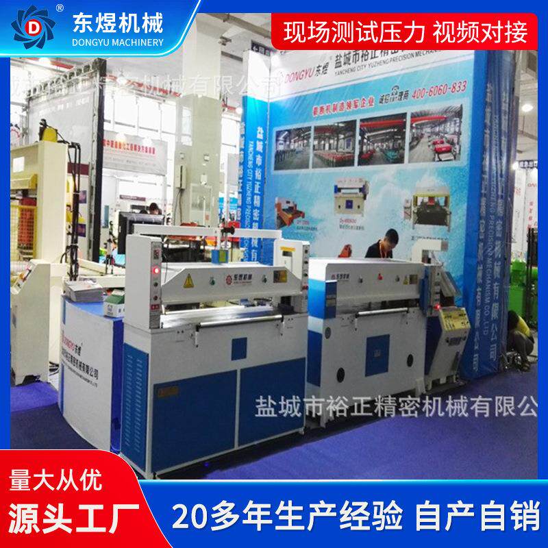 工厂供应液压平面式裁断机全自动制鞋机械切布机模切机下料机