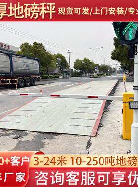无人值守地磅称重系统自动识别车牌云端数据存储支持上门安装调试
