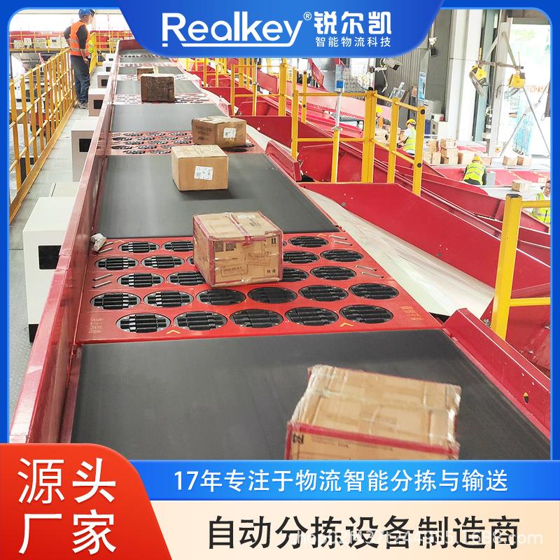 摆轮分拣机大型纸箱包裹全自动快递分拣设备输送线降本增效