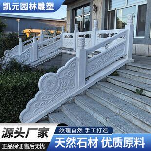 汉白玉石雕栏板花岗岩拱桥河道护栏大理石阳台扶手栏杆围栏升旗台