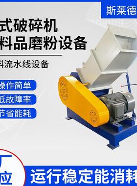 PVC排水管粉碎机厂家塑料PE管橡塑破碎机NSP-600新款小型撕碎机