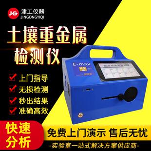 粮食重金属检测仪便携式粮食重金属分析仪粮食重金属检测仪设备