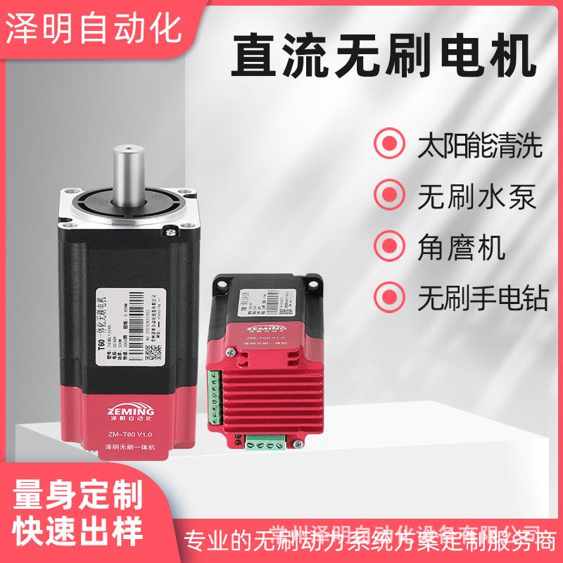 60BL直流无刷电机300W48V大功率大扭矩无刷手电钻水泵电机马达