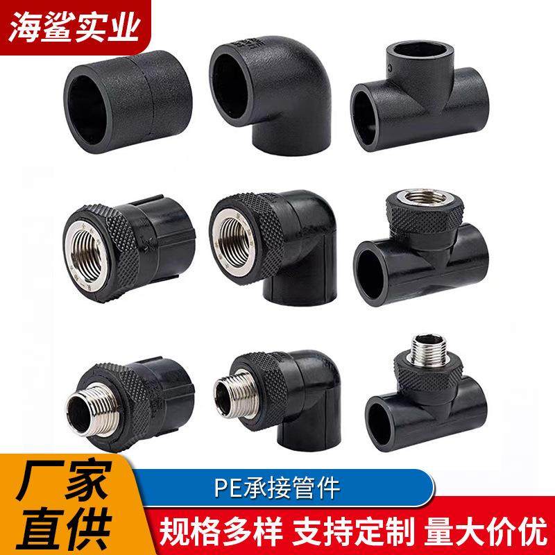 PE承插对接管件三通管帽抢修节弯头四通管道配件厂家法兰,橡塑材料及制品,其他橡胶制品,淘宝优惠券,粉丝福利购,淘宝优惠卷