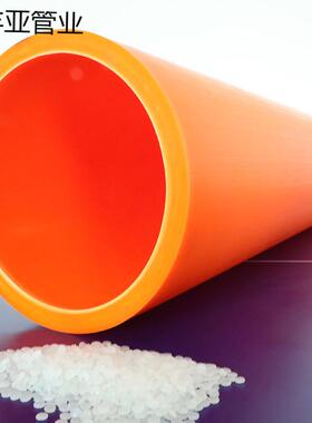 联塑mpp电力电缆套管MPP电力拖拉管160电缆保护管橘红色pp塑料管