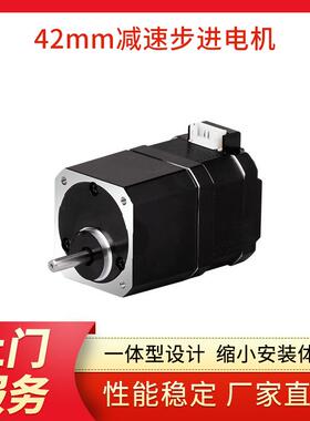 两相直流42mm偏心一体型减速步进电机S42D110A一体减速电机