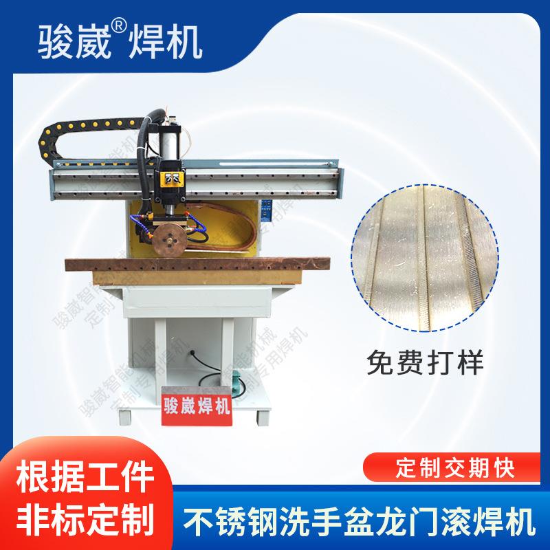 钢板滚焊机钣金缝焊机不锈钢板自动滚焊机五金厨具焊接设备