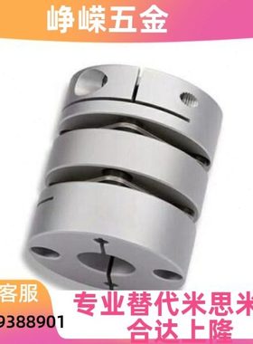 DEG01/11/14-D19/D26/d34/D29/D39/D44/D56/d8-e12怡合达联轴器