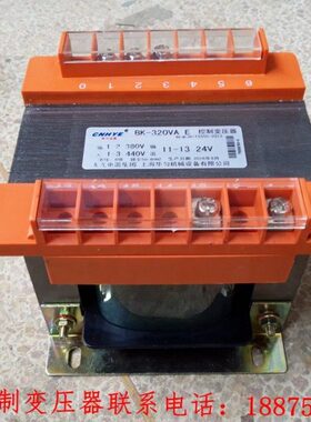 电源控制变压器BK-300VA380/220V隔离变压器全铜线圈