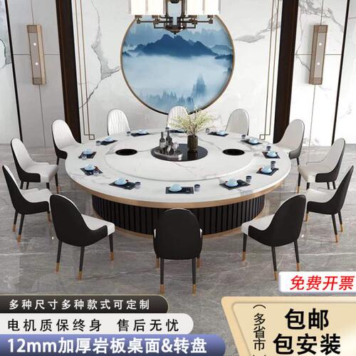 新中式酒店电动大圆桌餐厅高档岩板餐桌会所饭店包厢隐形火锅桌椅
