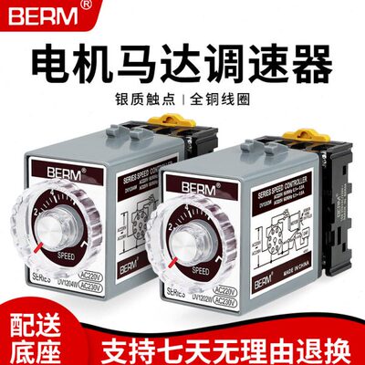 调速器DV1204W DV1202W速度控制器交流马达电机调速开关220V
