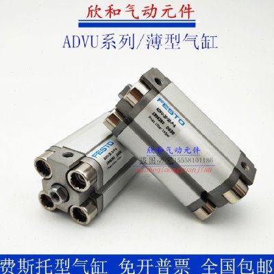 薄型气缸ADVU63-5/10/15/20/25/30/35/40/50 -A -P-A,标准件/零部件/工业耗材,气缸,淘宝优惠券,粉丝福利购,淘宝优惠卷