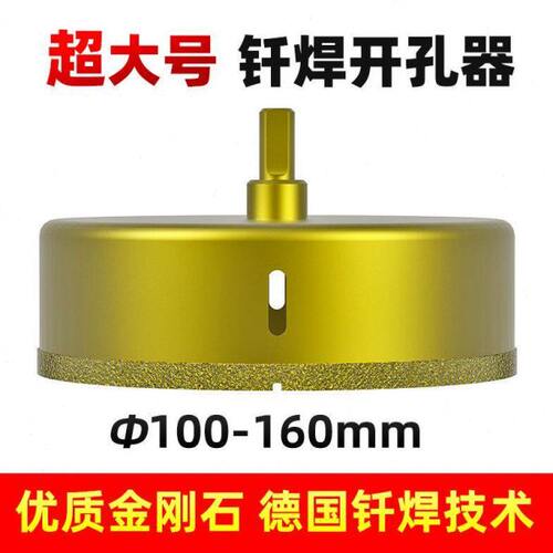 钎焊金刚石手电钻开孔器瓷砖全瓷高硬度玻璃钻头打孔钻头大理石材