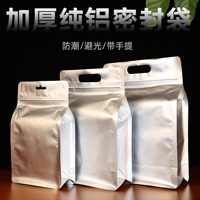 加厚八边b封茶叶包装袋通用绿茶红茶普洱散茶密封袋白茶大小号袋