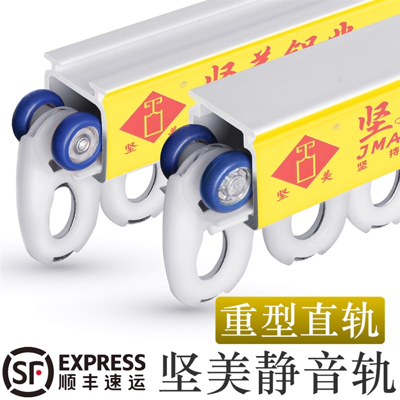 坚美窗帘轨道特厚铝合金静音滑轨导D轨滑轮罗马杆单双轨侧顶装直