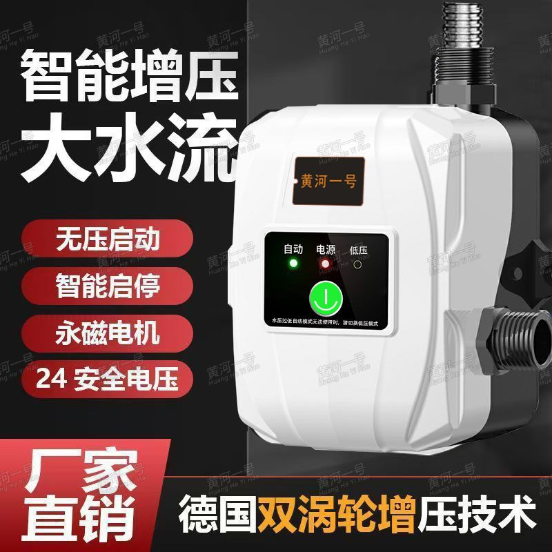 增压泵家用自吸j泵全自动静音智能抽水泵热水器自来水井管道加压