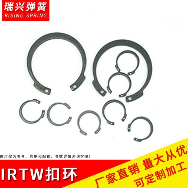 IRTW型号反向轴用弹性挡圈 反向轴用扣环 、反向轴用卡簧图片