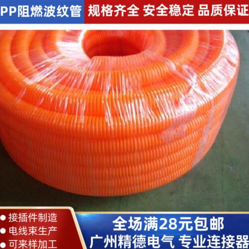 300米橙色阻燃波纹管彩色PP穿线管塑料桔色软管电线电缆套管12mm