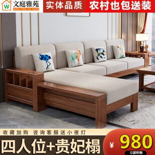 胡桃木实木沙发中式客厅家具组合现代简约小户型四人位贵妃沙发床