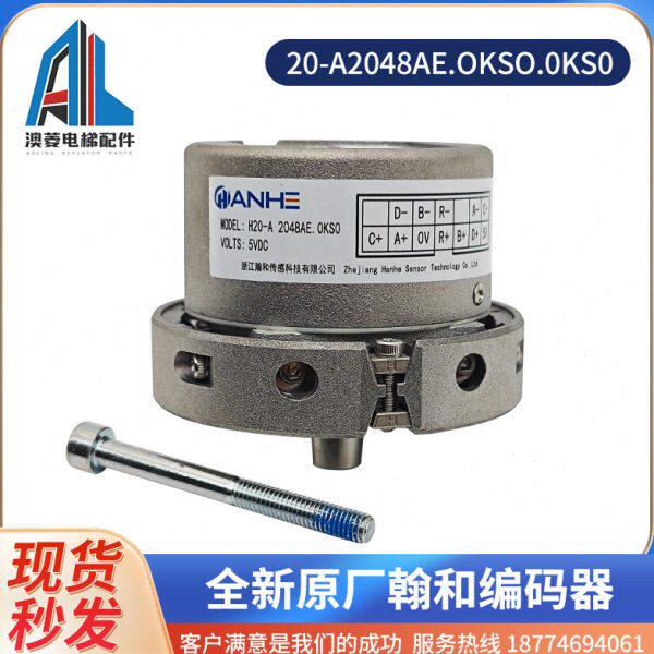 全新原装H20-A2048AE.OKSO.0KS0瀚和编码器可适配1387质保一年 - 实物图