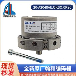全新原装H20-A2048AE.OKSO.0KS0瀚和编码器可适配1387质保一年