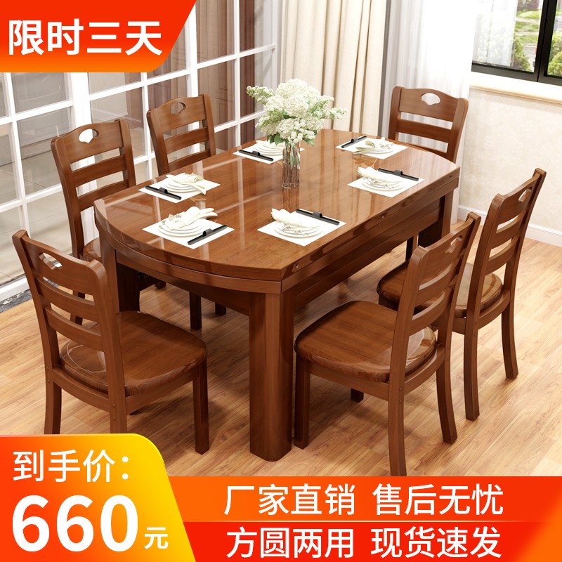 实木餐桌椅组合现代简约 餐桌 伸缩折叠H圆桌小户型6/10人家用饭