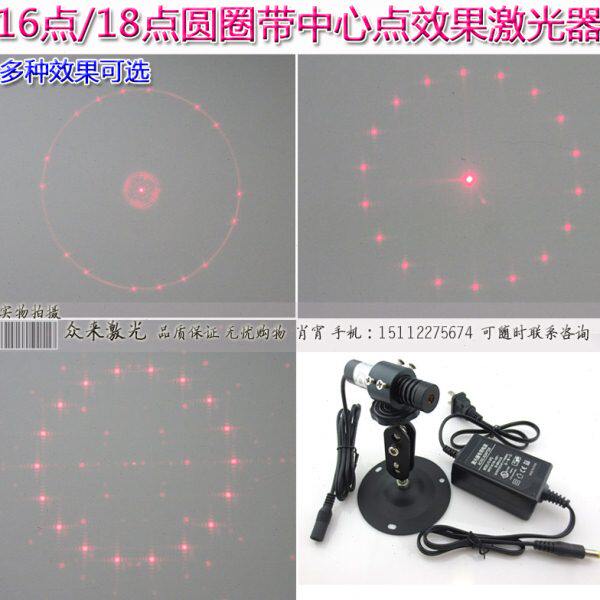 16点18点圆圈中心点激光器红光虚线圆圈氛围灯激光模组找圆心中心