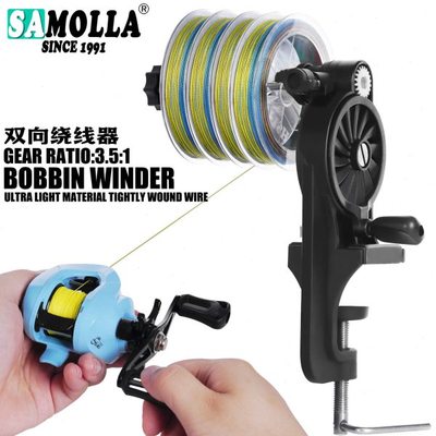 SAMOLLA新款快速绕线器双向绕线3.5:1速比松紧调节海钓绕线器