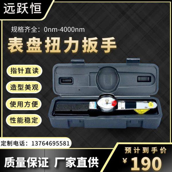 工程扣件螺母力矩扳手扣件螺母检测表盘扭矩扳手20N指针测试工具,五金/工具,扭力扳手,淘宝优惠券,粉丝福利购,淘宝优惠卷
