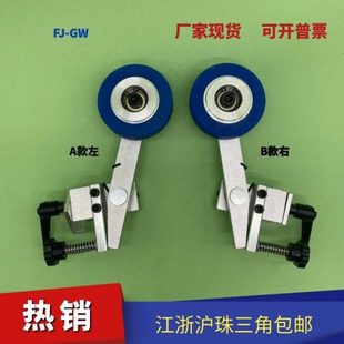 全自动模切机压纸轮烫金机压纸轮架子毛刷轮走纸轮输纸轮进纸轮