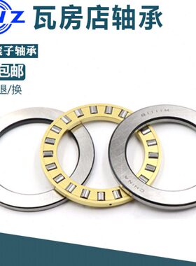 瓦房店平面推力圆柱滚子轴承 81101 81102 81103 81104 M TN