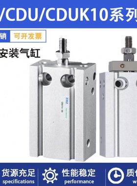 小型自由安装气缸CU10/CDU/CDUK10-5/10/15/20/25/30/35/40/45/50