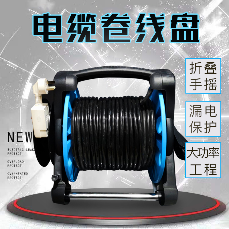 电览延长绕线 卷j线空盘放线收线理线器 收纳盘大功率插排移动插