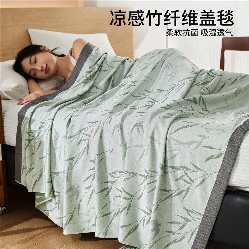 夏季薄款竹纤维h盖毯a类凉感毯子午睡毯披肩办公室空调毯夏凉被子