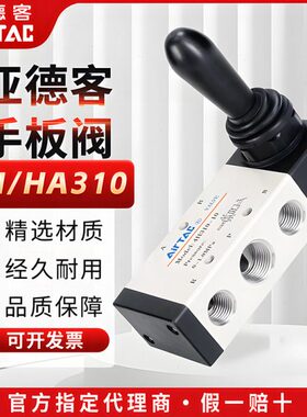 原装亚德客二位五通手动阀4H31008 4H31010 4HA310-08/10手板阀